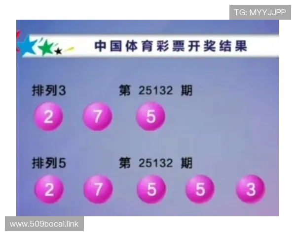 非五开奖结果今日最新公布查询